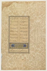 Folio aus einem "Khamsa"